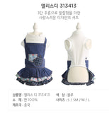 Korean Brand "Alice D" #313413 時尚可愛牛仔連衣裙